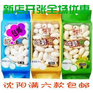  内蒙古特产草原情清真玉米原味芝麻味奶泡奶酪沈阳休闲办公室零食