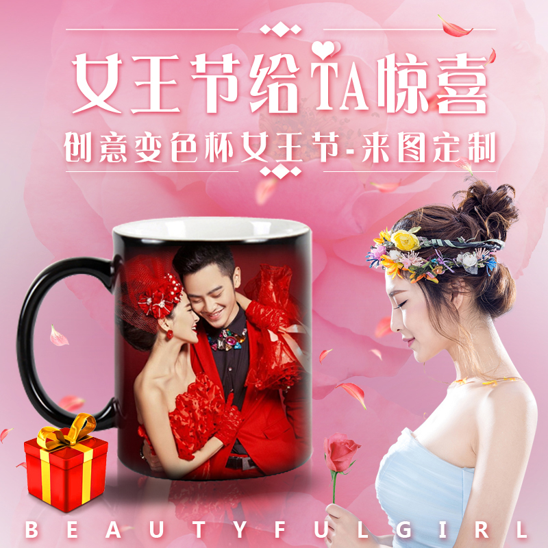 goddess gift Chameleon cup originality Mug diy customized Photo glass Girlfriend gift glassin the Personalized custom/Design Services/DIY , Daily/Decorative custom , Custom cups , Mug category - from Buy2taobao.com to provide professional Taobao agent buy service