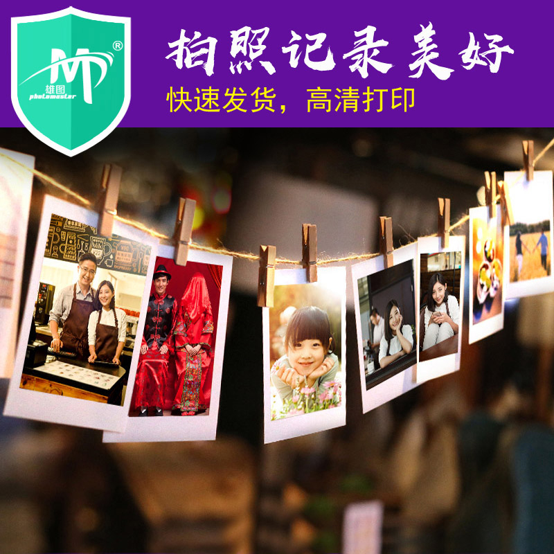 打印洗照片证件照1寸2寸3寸4寸5寸6寸7寸8寸冲洗照片来图定制|msdalam kategori adat peribadi/Design Services/DIY, cetakan foto - dari Buy2taobao.com untuk memberikan perkhidmatan ejen Taobao profesional membeli