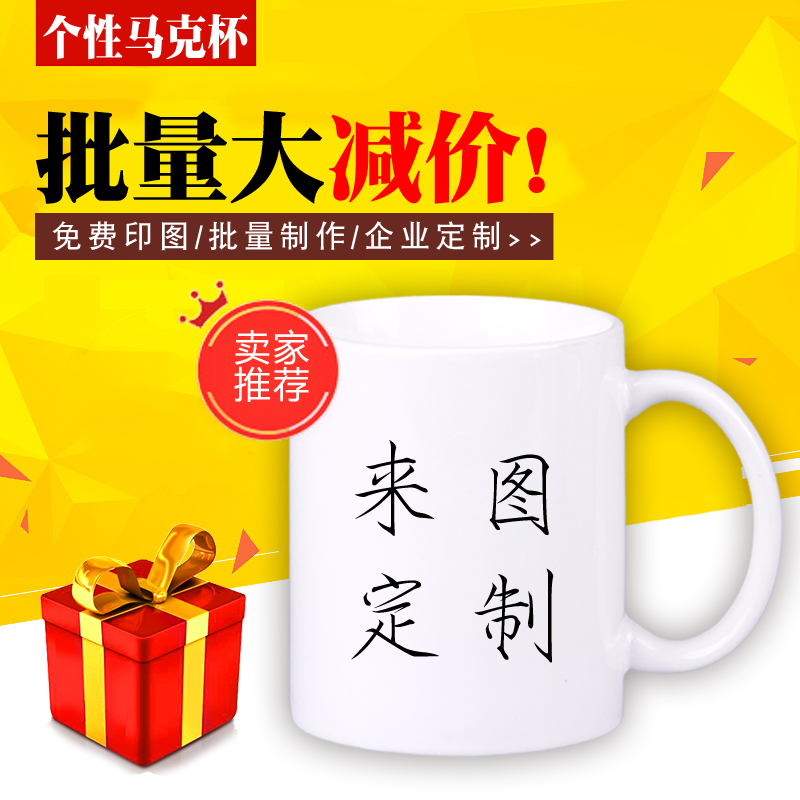 Philip Figure personality gift Photo glass diy Custom mug picture LOGO Water cup teacup Ceramic cupin the Personalized custom/Design Services/DIY , Daily/Decorative custom , Custom cups , Mug category - from Buy2taobao.com to provide professional Taobao agent buy service