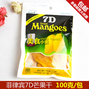  菲律宾特产进口零食品 7d芒果干100g 四重防伪 保证正品 年货零食