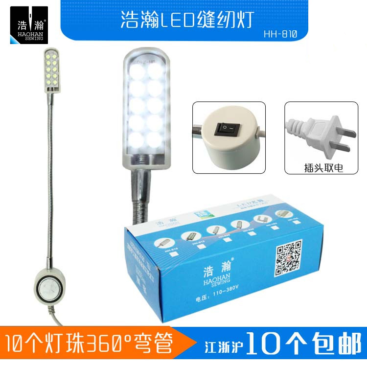 衣车灯LED浩瀚工作灯带磁铁缝纫机灯工业平车灯照明节能灯1个包邮在类目 生活电器, 生活家电配件, 其他生活家电配件中 - 来自Buy2taobao.com提供专业的淘宝代购服务