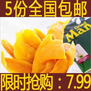 T正品 假一罚万 菲律宾特产进口零食品 小吃 7d芒<span class=H>果干</span> 100g克