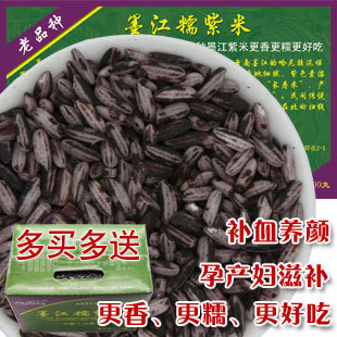  云南特产墨江紫米老品种糯性好新米年产量仅80吨顶级紫米包邮