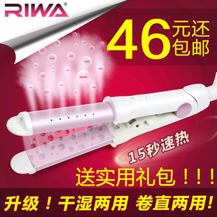 包邮雷瓦<em>卷发棒</em> <em>头发拉直</em>器 梨花头大号 正品卷