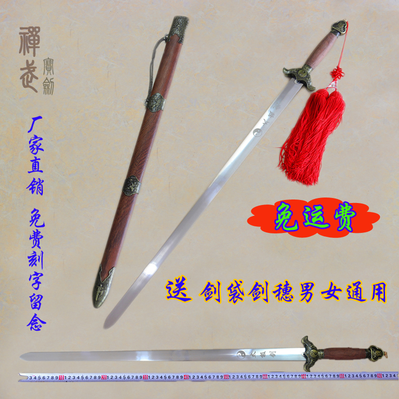 乾武寶劍表演劍木蘭劍 武術劍 武當八卦劍不鏽鋼太極劍{未開刃}在類目 運動/瑜伽/健身/球迷用品, 跆拳道/武術/搏擊, 太極, 太極劍中 - 來自Buy2taobao.com提供專業的淘寶代購服務