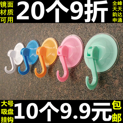 无痕真空吸盘挂钩厨房强力卫生间超强吸力10个装塑料粘钩玻璃吸钩