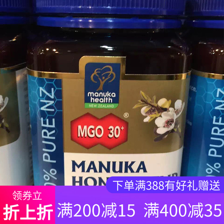 manuka health 蜜纽康 麦卢卡蜂蜜500g MGO30+ 直邮任意3件包邮在类目 传统滋补营养品, 蜂蜜中 - 来自Buy2taobao.com提供专业的淘宝代购服务