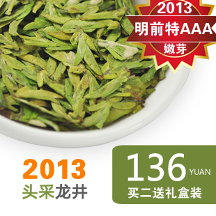  新茶叶上市 明前特级西湖龙井茶 礼盒装 绿茶春茶农直销包邮