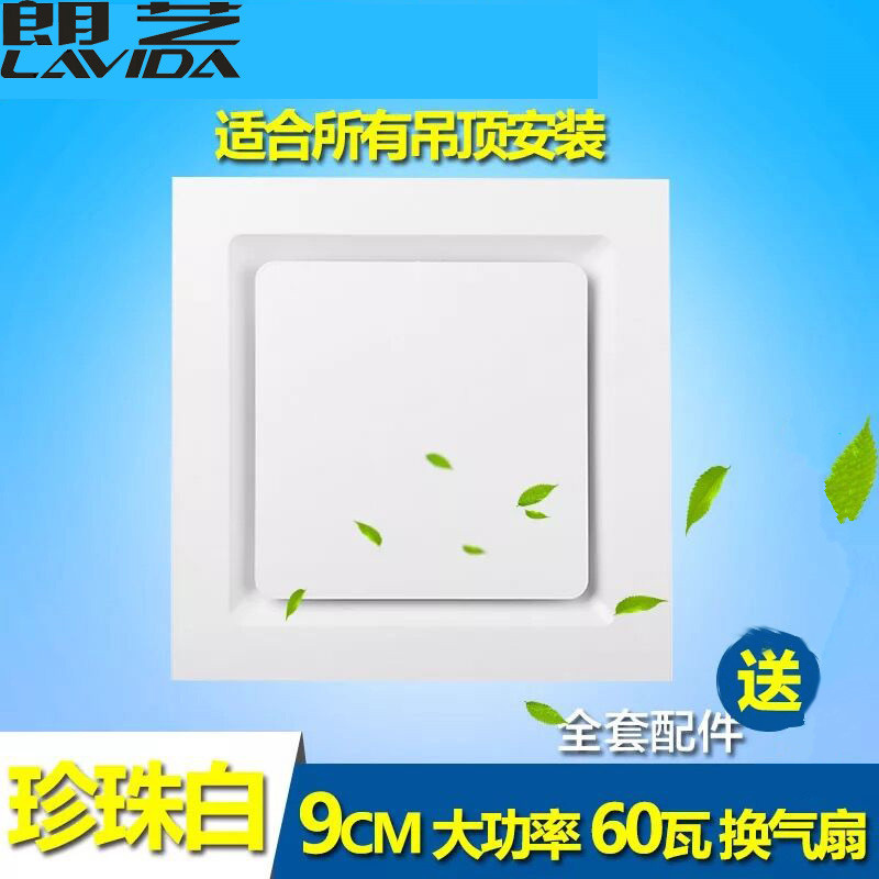 Integrate suspended ceiling high-power Ventilator kitchen TOILET ultrathin Mute ventilating fan Lvkou Fan 60 tilein the Decoration main material , Integrated ceiling , Appliance Module , Ventilation module category - from Buy2taobao.com to provide professional Taobao agent buy service
