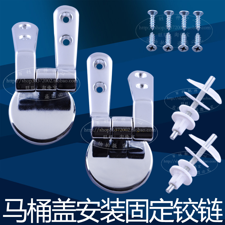 马桶盖配件 抽水马桶盖板安装连接加厚铰链 安装螺丝 分左右2只|msdalam kategori keluarga memasang ibu, kelengkapan peribadi, tandas, Aksesori tandas - dari Buy2taobao.com untuk memberikan perkhidmatan ejen Taobao profesional membeli