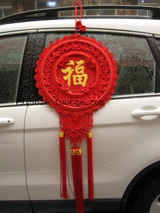  中国结 。福字大号挂件。民族饰品。【福到步步高】