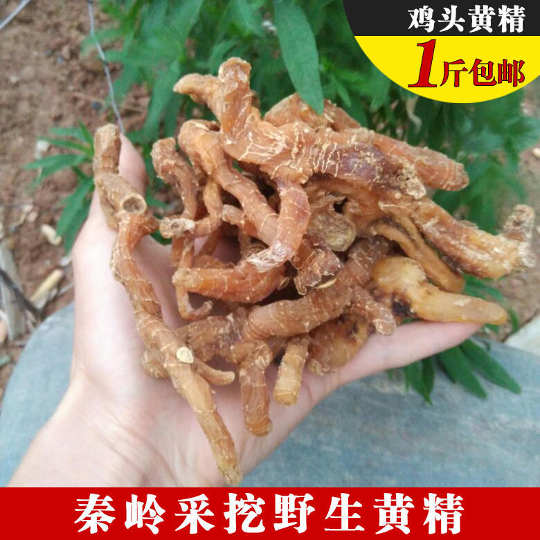 Qinling wild Polygonatum wild Beheaded Polygonatum Chinese herbal medicines Polygonatum Soup Paojiu 500 Grams of waterin the Traditional nourishing food , Medicinal and Edible Food , Huang Jing category - from Buy2taobao.com to provide professional Taobao agent buy service