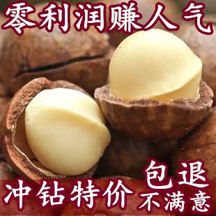  4件包邮 特价奶油香味澳洲坚果干果 夏威夷果送开果器袋装250克