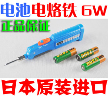 KBI-645电池电烙铁 TAKUMI牌便携型电池无线烙铁6W 4.5V 日本进口