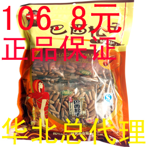  4月新货 华北总代理 陆哥巴西松子 特级 特价 500g 迷你独立装