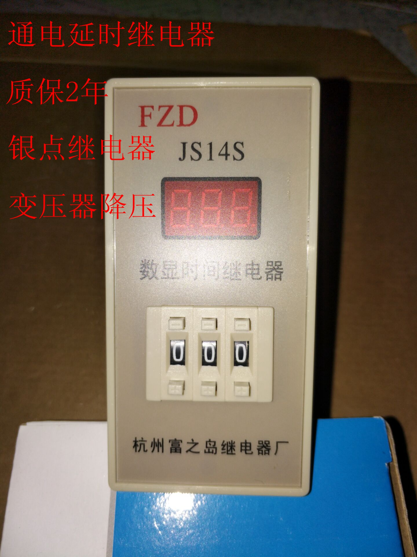 JS14S 数显时间继电器 3位 999S 99.9S 999M AC220V 380V在类目 五金/工具, 继电器, 时间继电器中 - 来自Buy2taobao.com提供专业的淘宝代购服务