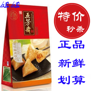  200g真空迷你鲜肉粽最新日期 嘉兴粽子五芳斋粽子  超低折扣