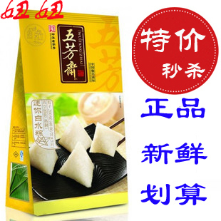  200克真空迷你白水粽 浙江特产嘉兴五芳斋粽子纯糯米粽 白米粽
