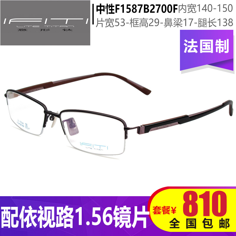 意形钛眼镜架F1587B2700F男士商务半框超轻B钛简洁 配镜套餐 进口|ruв категории ZIPPO/швейцарский армейский нож/очки, очки - от Buy2taobao.com для оказания профессиональной услуги покупки агента Taobao