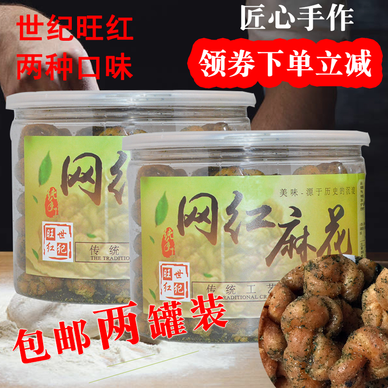 包邮网红麻花海苔味宁波小吃油赞子香酥松脆休闲世纪旺王江囡2罐在类目 零食/坚果/特产, 糕点/点心, 传统糕点中 - 来自Buy2taobao.com提供专业的淘宝代购服务