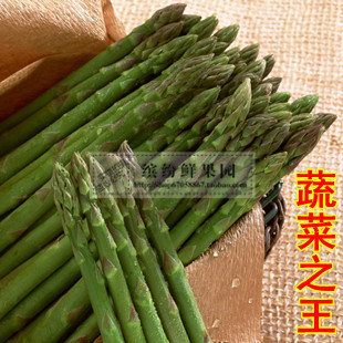  蔬菜之王新鲜芦笋 龙须菜 医生推荐 抗癌 天然绿色有机蔬菜 特价