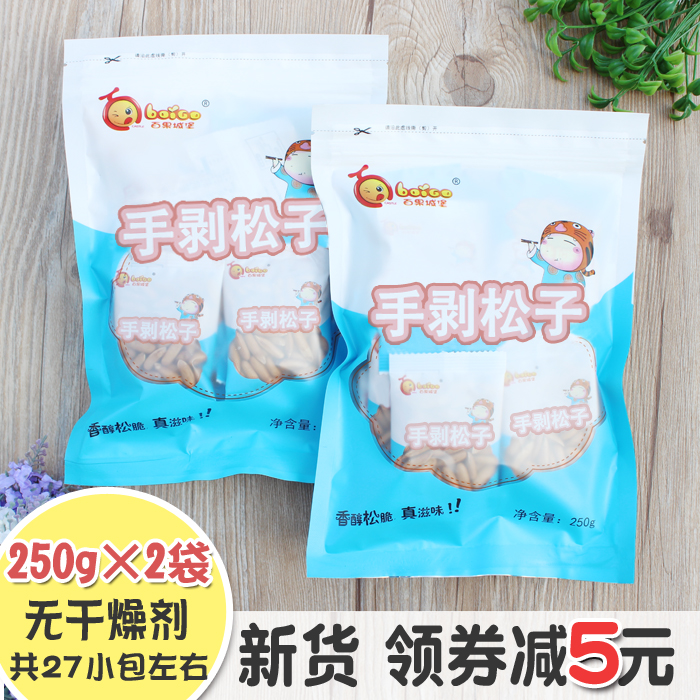 新貨手剝巴西松子500g獨立小包裝中大顆粒原味袋裝堅果孕婦零食在類目 零食/堅果/特產, 山核桃/堅果/炒貨, 松子中 - 來自Buy2taobao.com提供專業的淘寶代購服務