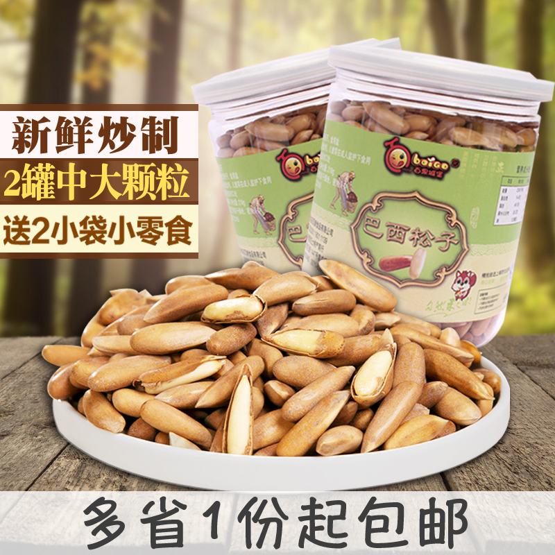 新货手剥巴西松子2罐装原味薄壳进口松子坚果零食特产孕妇炒货在类目 零食/坚果/特产, 山核桃/坚果/炒货, 松子中 - 来自Buy2taobao.com提供专业的淘宝代购服务