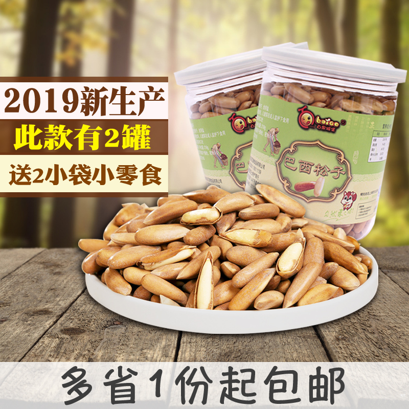 新貨薄殼手剝巴西松子2罐裝進口原味松子堅果炒貨零食在類目 零食/堅果/特產, 山核桃/堅果/炒貨, 松子中 - 來自Buy2taobao.com提供專業的淘寶代購服務