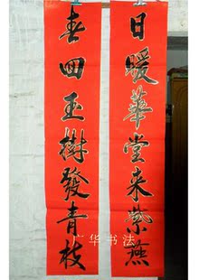  对联 春联 批发 龙年春节对联 红纸墨字描金边 1.6米手写