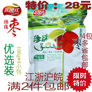  新枣新疆特产大枣免洗 和田零食 红枣兵团红珍珠枣优选装2件包邮
