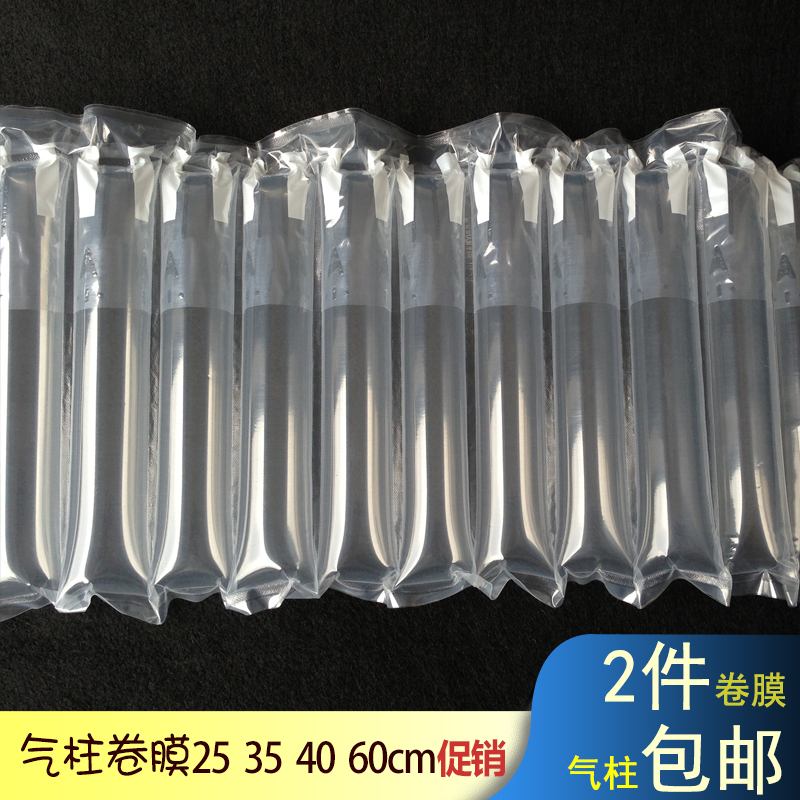 厂家卷料易碎件快递物流五金玻璃陶瓷充气排垫包装防震气柱气泡膜在类目 办公设备/耗材/相关服务, 包装设备/标牌及耗材, 气泡膜中 - 来自Buy2taobao.com提供专业的淘宝代购服务