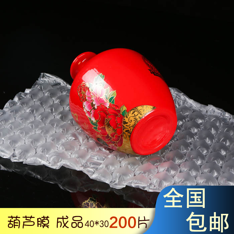 全国包邮充气袋葫芦气泡膜缓冲防震水果物流包装垫 葫芦球片厂家在类目 办公设备/耗材/相关服务, 包装设备/标牌及耗材, 气泡膜中 - 来自Buy2taobao.com提供专业的淘宝代购服务
