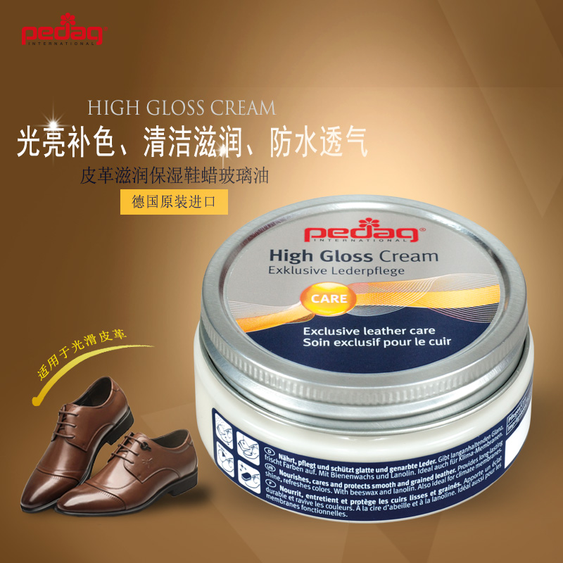 德国PEDAG真皮保养油皮鞋油无色 黑色真皮保养油进口鞋油棕色包邮在类目 居家日用, 防护用品, 其它劳保用品中 - 来自Buy2taobao.com提供专业的淘宝代购服务