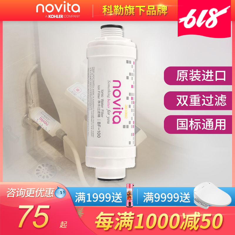 诺维达马桶盖滤芯 韩国原装进口配件 过滤器净水过滤棒BF100在类目 家装主材, 卫浴用品, 卫浴五金/挂件, 过滤器/净水器中 - 来自Buy2taobao.com提供专业的淘宝代购服务