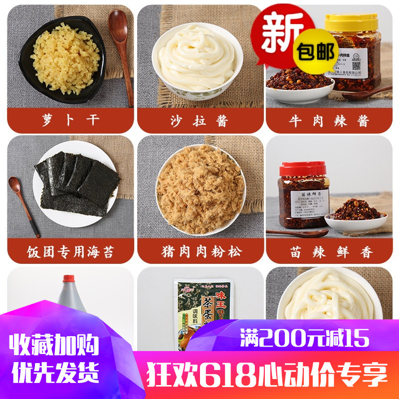 台湾饭团材料脆皮碎油条酥过路人井弘寿司专用食材配料掌柜推荐|ruв категории кухня/посуда, кухонный Гаджет/кухня хранения, Суши diy приборов, Суши suite/кухни suite - от Buy2taobao.com для оказания профессиональной услуги покупки агента Taobao