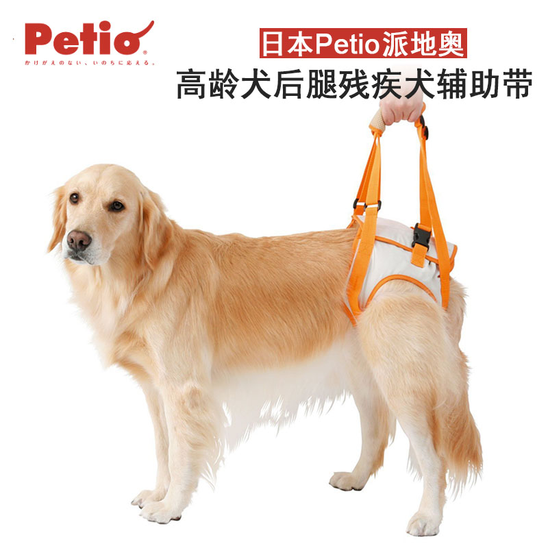 日本Petio派地奥后腿残疾辅助带老龄受伤狗护理宠物受伤辅助牵引在类目 宠物/宠物食品及用品, 猫/狗日用品, 家用牵引带中 - 来自Buy2taobao.com提供专业的淘宝代购服务