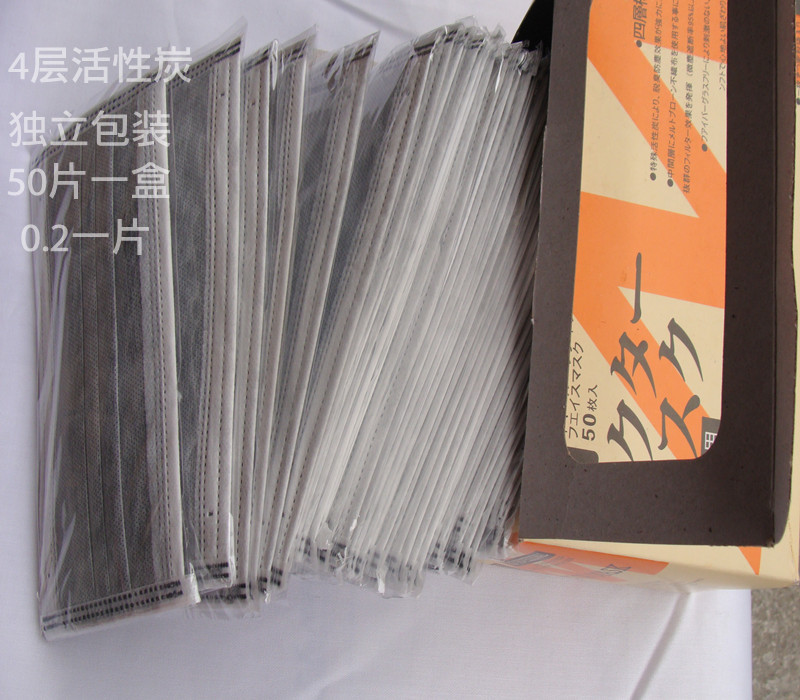 一次性活性炭四层防毒口罩 劳保防尘透气竹炭喷漆工业防护防甲醛在类目 居家日用, 防护用品, 口罩中 - 来自Buy2taobao.com提供专业的淘宝代购服务