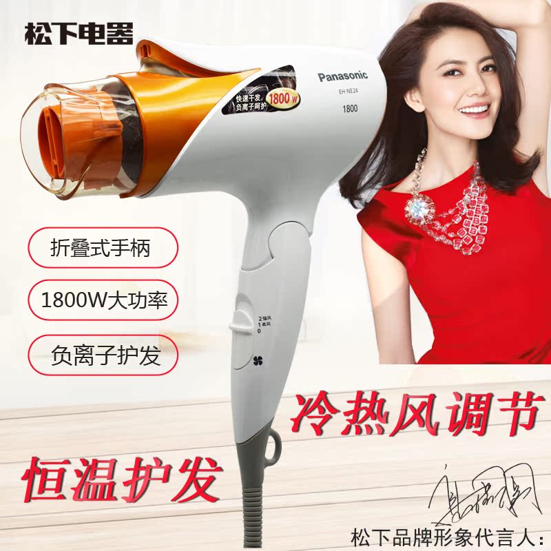 松下大功率电吹风机EH-NE24 EH-NE25家用冷热风折叠负离子吹风筒|msdalam kategori Penjagaan diri/kesihatan/peralatan urut, Alat rambut, pengering rambut - dari Buy2taobao.com untuk memberikan perkhidmatan ejen Taobao profesional membeli