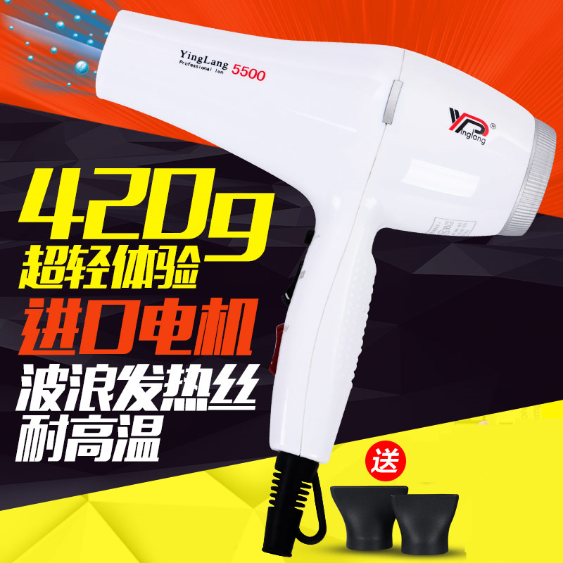 影浪电吹风 冷热风负离子发廊家用2200W大功率不伤发吹风筒YL5500在类目 个人护理/保健/按摩器材, 美发工具, 电吹风中 - 来自Buy2taobao.com提供专业的淘宝代购服务