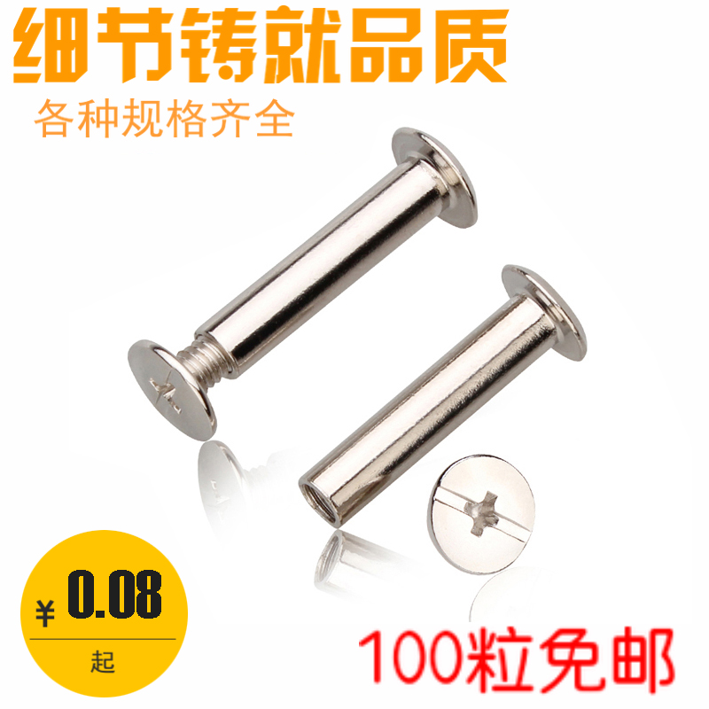 Plywood nut Flat nut Lock Nut Screw Picture screw rivet M5 Multi specificationin the Hardware/Tool , Fastener , Rivet , Picture rivets category - from Buy2taobao.com to provide professional Taobao agent buy service
