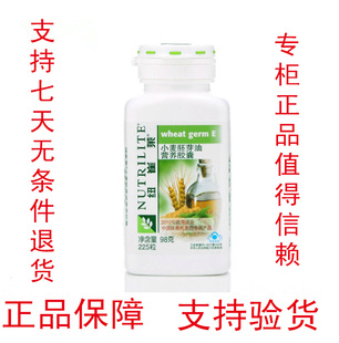  国产安利纽崔莱小麦胚芽油安利维生素E安利VE225粒 正品安利VE