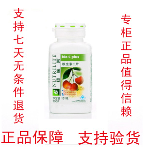  国产安利纽崔莱维生素C 安利维生素c200片VC片 正品安利vc