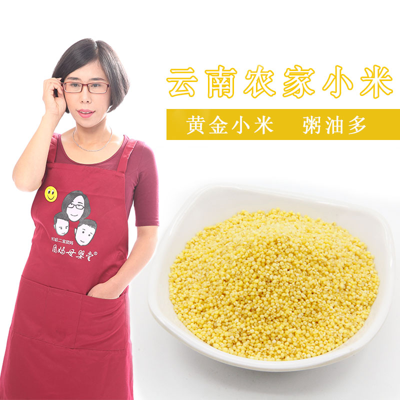 selected Farm millet Yunnan specialty Yellow rice The month M baby Complementary food Grain Coarse Cereals Mill box-packedin the Agri rice/Dried foods/Condiment , Meter/Flour/Grains , Rice , Millet category - from Buy2taobao.com to provide professional Taobao agent buy service