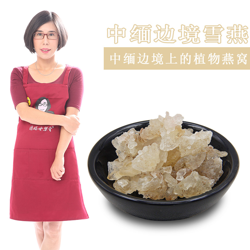 云南直供野生雪燕100g天然植物燕窝皂角米桃胶银耳伴侣甜品原料|ruв категории традиционные питательный пища, другие традиционные тоник, другие традиционные тоник - от Buy2taobao.com для оказания профессиональной услуги покупки агента Taobao