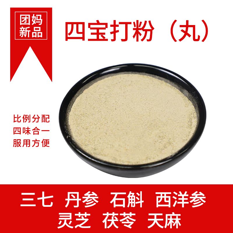 Orthodox school Yunnan Wenshan 374 Bao powder Tianma Purple Salvia Tin Dendrobium Ganoderma bottledin the Traditional nourishing food , Thirty-seven category - from Buy2taobao.com to provide professional Taobao agent buy service