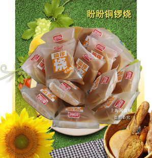  多啦A梦最爱盼盼铜锣烧 红豆香芋巧克力抹茶 满50个江浙皖包邮