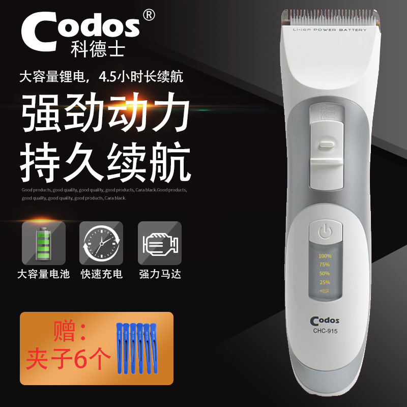 科德士915充电式理发器电推剪推子电动剃头刀电动剪头发静音发廊|msdalam kategori Penjagaan diri/kesihatan/peralatan urut, Alat rambut, penggunting rambut - dari Buy2taobao.com untuk memberikan perkhidmatan ejen Taobao profesional membeli