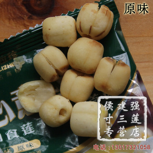  粒粒珍湘莲心意香莲 即食莲子国内首创 膨化食品零食70g原味&香辣