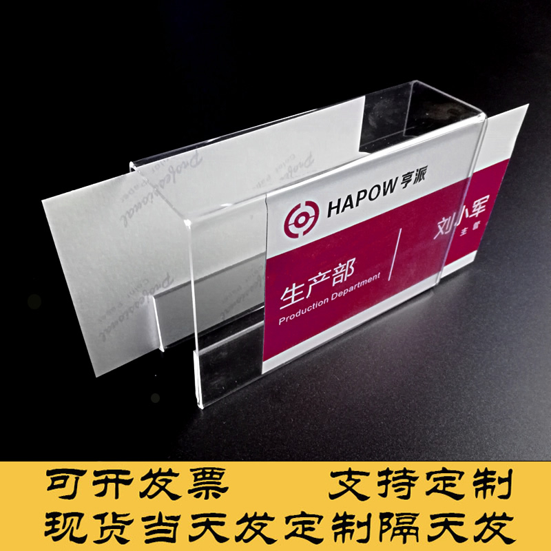 雙面屏風挂牌職位牌 崗位牌 屏風隔斷挂牌 座位牌 工位牌滿29包郵在類目 辦公設備/耗材/相關服務, 包裝設備/標牌及耗材, 銘牌中 - 來自Buy2taobao.com提供專業的淘寶代購服務